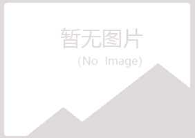 青岛黄岛绿海批发有限公司